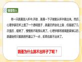 北师大版心理健康七年级13课.我自信，我快乐 课件