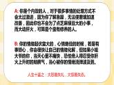 北师大版心理健康七年级第16课 情绪管理ABC 课件