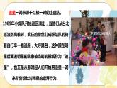 北师大版心理健康七年级第17课 一起追逐星星 课件