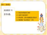 北师大版心理健康八年级第一课 一心可否多用 课件