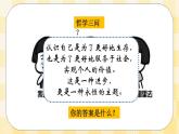 北師大版心理健康八年級第七課尋找未知的自己課件