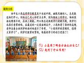 北師大版心理健康八年級第七課尋找未知的自己課件