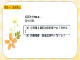 北師大版心理健康八年級(jí)第八課綻放自信的花朵課件