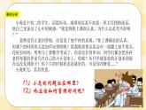 北师大版心理健康八年级第九课追逐时光 课件