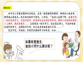 北師大版心理健康八年級第十課優(yōu)化我的休閑模式課件