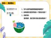 北師大版心理健康八年級(jí)第十三課讓陽(yáng)光照進(jìn)來(lái)課件