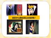 北師大版心理健康八年級第十四課 驅(qū)散嫉妒的陰云 課件