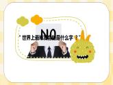 北師大版心理健康八年級第五課優(yōu)雅地說“不”課件