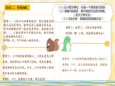 北師大版心理健康八年級第五課優(yōu)雅地說“不”課件