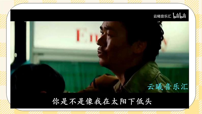 北师大版心理健康八年级第二十课 我规划我精彩 课件第1页
