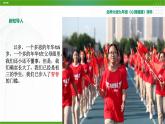 北師大版九年級(jí)心理健康第一課《初三，我來了》教學(xué)課件PPT