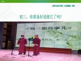 北師大版九年級(jí)心理健康第一課《初三，我來了》教學(xué)課件PPT
