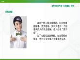 北師大版九年級(jí)心理健康第一課《初三，我來了》教學(xué)課件PPT