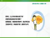 北師大版九年級(jí)心理健康2.《優(yōu)秀源于好習(xí)慣》教學(xué)課件PPT
