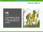北師大版九年級心理健康4.《欣賞本真的自己》教學課件PPT
