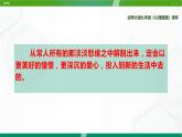 北师大版九年级心理健康7.《阳光心态》教学课件PPT