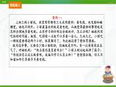 北师大版九年级心理健康9.《融洽与父母的关系》教学课件PPT
