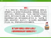 北师大版九年级心理健康9.《融洽与父母的关系》教学课件PPT
