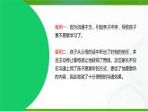 北师大版九年级心理健康9.《融洽与父母的关系》教学课件PPT