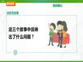 北师大版九年级心理健康9.《融洽与父母的关系》教学课件PPT
