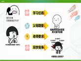 北师大版九年级心理健康第十一课把压力当早餐课件PPT