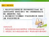 北师大版九年级心理健康第十一课把压力当早餐课件PPT