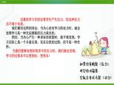 北师大版九年级心理健康第十二课快乐学习课件PPT
