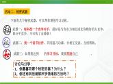 北师大版九年级心理健康第十二课快乐学习课件PPT