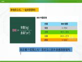 北師大版九年級心理健康第十三課 笑對成長煩惱課件PPT