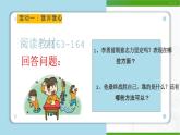 北师大版九年级心理健康第十五课 掌控自己 课件PPT