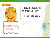 北師大版九年級心理健康第十六課喚醒沉睡的潛能課件PPT
