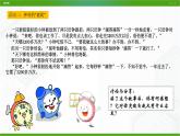 北師大版九年級心理健康第十六課喚醒沉睡的潛能課件PPT