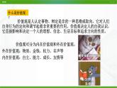 北師大版九年級心理健康第十七課 我有我追求 課件PPT