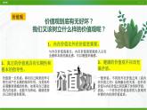 北師大版九年級心理健康第十七課 我有我追求 課件PPT