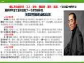 北師大版九年級(jí)心理健康第十八課 生涯發(fā)展早規(guī)劃 課件PPT