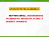 北師大版九年級(jí)心理健康第十八課 生涯發(fā)展早規(guī)劃 課件PPT