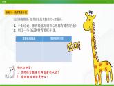 北师大版九年级心理健康第十九课 让身体保持最佳状态 课件PPT