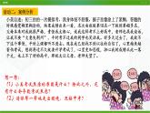 北师大版九年级心理健康第二十课 漫步考场若等闲 课件PPT