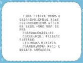 北师大八年级全册心理健康2 唱响自信之歌课件