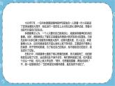 北师大八年级全册心理健康2 唱响自信之歌课件