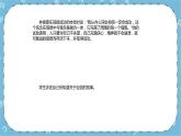 北师大八年级全册心理健康2 唱响自信之歌课件