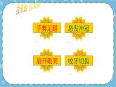 北师大八年级全册心理健康3 调节情绪 笑对生活课件