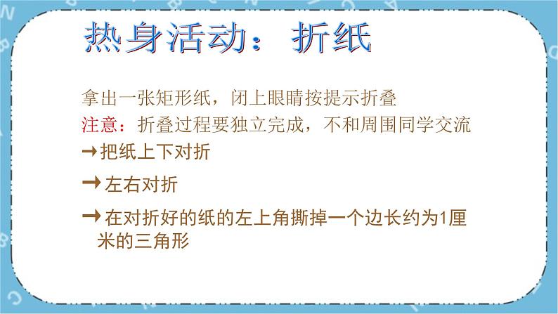 北师大八年级全册心理健康7 与父母和谐相处课件02