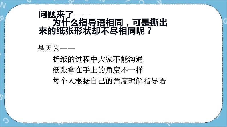 北师大八年级全册心理健康7 与父母和谐相处课件03