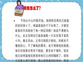 北师大八年级全册心理健康7 与父母和谐相处课件