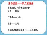 北师大八年级全册心理健康9 考试焦虑有良方课件