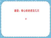 北师大八年级全册心理健康9 考试焦虑有良方课件