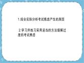 北师大八年级全册心理健康9 考试焦虑有良方课件