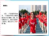 北师大九年级全册心理健康1 初三，我来了课件