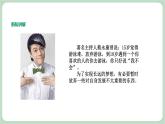 北师大九年级全册心理健康1 初三，我来了课件